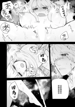 Page 38 of 200 cm no okkina dekiai| 2米的巨大份溺爱1-3 end