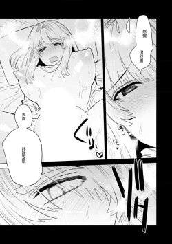 Page 39 of 200 cm no okkina dekiai| 2米的巨大份溺爱1-3 end