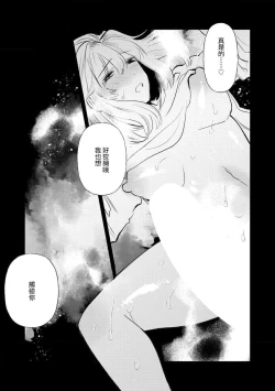 Page 41 of 200 cm no okkina dekiai| 2米的巨大份溺爱1-3 end