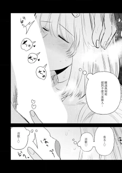 Page 43 of 200 cm no okkina dekiai| 2米的巨大份溺爱1-3 end