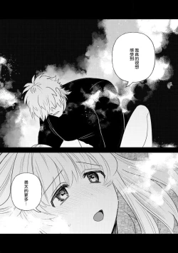 Page 67 of 200 cm no okkina dekiai| 2米的巨大份溺爱1-3 end