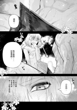 Page 8 of 200 cm no okkina dekiai| 2米的巨大份溺爱1-3 end