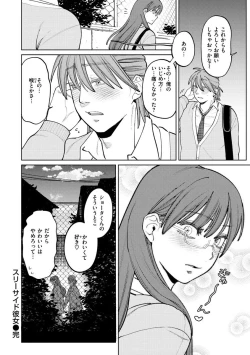 Page 134 of My Girl, My Boy