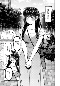 Page 85 of My Girl, My Boy