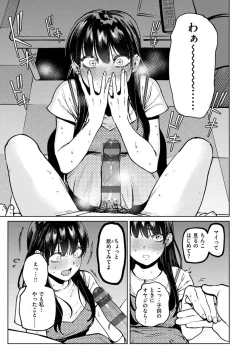 Page 87 of My Girl, My Boy