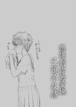 Page 111 of ふれてほしくて たまらない  未来數位、eve個人拼接版 無修正 DL版