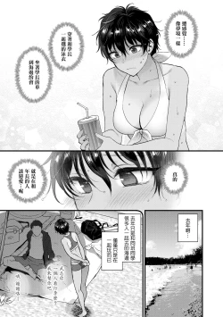 Page 115 of ふれてほしくて たまらない  未来數位、eve個人拼接版 無修正 DL版