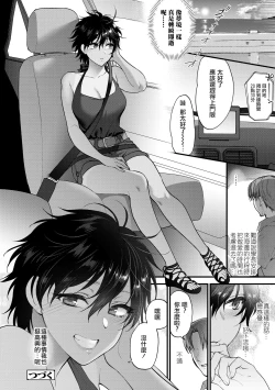 Page 124 of ふれてほしくて たまらない  未来數位、eve個人拼接版 無修正 DL版