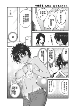 Page 125 of ふれてほしくて たまらない  未来數位、eve個人拼接版 無修正 DL版