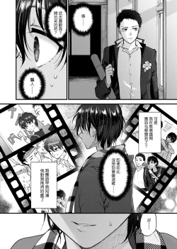 Page 132 of ふれてほしくて たまらない  未来數位、eve個人拼接版 無修正 DL版