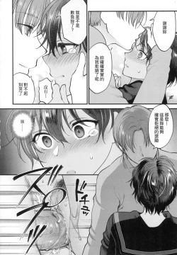 Page 146 of ふれてほしくて たまらない  未来數位、eve個人拼接版 無修正 DL版