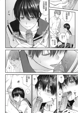 Page 170 of ふれてほしくて たまらない  未来數位、eve個人拼接版 無修正 DL版