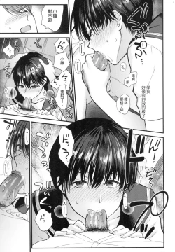 Page 171 of ふれてほしくて たまらない  未来數位、eve個人拼接版 無修正 DL版