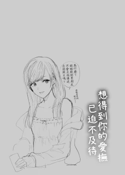 Page 187 of ふれてほしくて たまらない  未来數位、eve個人拼接版 無修正 DL版