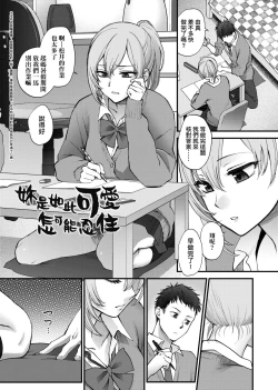 Page 189 of ふれてほしくて たまらない  未来數位、eve個人拼接版 無修正 DL版