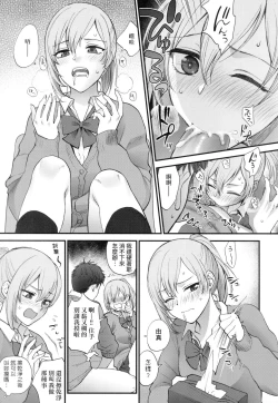 Page 195 of ふれてほしくて たまらない  未来數位、eve個人拼接版 無修正 DL版