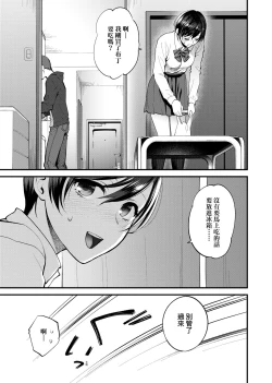 Page 35 of ふれてほしくて たまらない  未来數位、eve個人拼接版 無修正 DL版