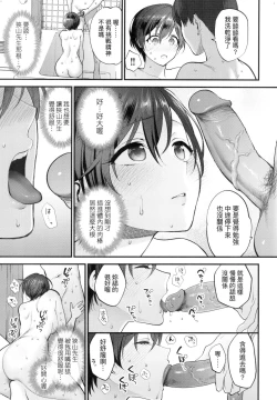 Page 53 of ふれてほしくて たまらない  未来數位、eve個人拼接版 無修正 DL版