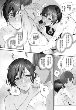 Page 54 of ふれてほしくて たまらない  未来數位、eve個人拼接版 無修正 DL版