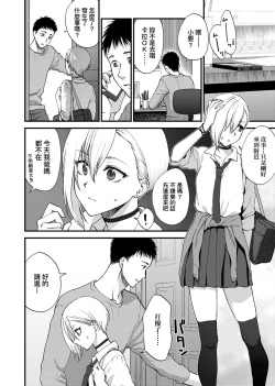 Page 66 of ふれてほしくて たまらない  未来數位、eve個人拼接版 無修正 DL版