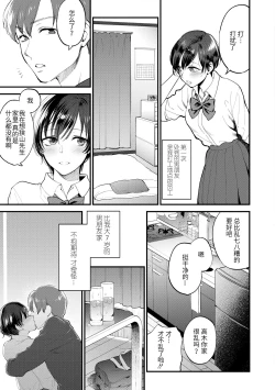 Page 7 of ふれてほしくて たまらない  未来數位、eve個人拼接版 無修正 DL版