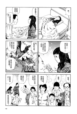 Page 110 of 上学途中遭遇转角KISS的可能性有多大？实验 |Toko Tochu no Deai Gashira no Guzen Kiss wa Ariuruka? - The "Can an Accidental Collision on the Way to School Result in a Kiss?" Experiment