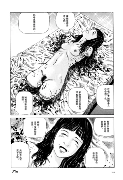Page 111 of 上学途中遭遇转角KISS的可能性有多大？实验 |Toko Tochu no Deai Gashira no Guzen Kiss wa Ariuruka? - The "Can an Accidental Collision on the Way to School Result in a Kiss?" Experiment