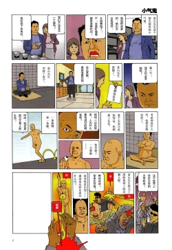 Page 11 of 上学途中遭遇转角KISS的可能性有多大？实验 |Toko Tochu no Deai Gashira no Guzen Kiss wa Ariuruka? - The "Can an Accidental Collision on the Way to School Result in a Kiss?" Experiment