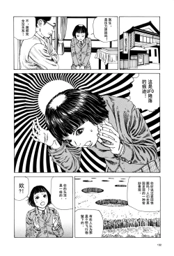 Page 133 of 上学途中遭遇转角KISS的可能性有多大？实验 |Toko Tochu no Deai Gashira no Guzen Kiss wa Ariuruka? - The "Can an Accidental Collision on the Way to School Result in a Kiss?" Experiment