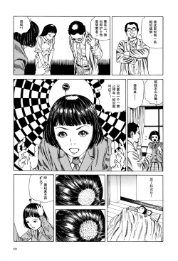 Page 134 of 上学途中遭遇转角KISS的可能性有多大？实验 |Toko Tochu no Deai Gashira no Guzen Kiss wa Ariuruka? - The "Can an Accidental Collision on the Way to School Result in a Kiss?" Experiment