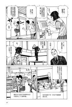 Page 148 of 上学途中遭遇转角KISS的可能性有多大？实验 |Toko Tochu no Deai Gashira no Guzen Kiss wa Ariuruka? - The "Can an Accidental Collision on the Way to School Result in a Kiss?" Experiment
