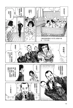 Page 149 of 上学途中遭遇转角KISS的可能性有多大？实验 |Toko Tochu no Deai Gashira no Guzen Kiss wa Ariuruka? - The "Can an Accidental Collision on the Way to School Result in a Kiss?" Experiment