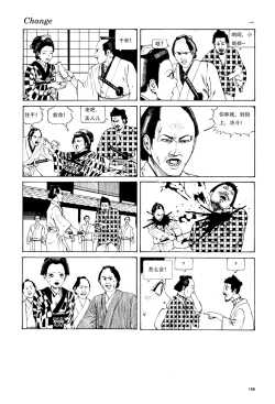 Page 157 of 上学途中遭遇转角KISS的可能性有多大？实验 |Toko Tochu no Deai Gashira no Guzen Kiss wa Ariuruka? - The "Can an Accidental Collision on the Way to School Result in a Kiss?" Experiment