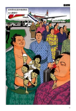 Page 16 of 上学途中遭遇转角KISS的可能性有多大？实验 |Toko Tochu no Deai Gashira no Guzen Kiss wa Ariuruka? - The "Can an Accidental Collision on the Way to School Result in a Kiss?" Experiment