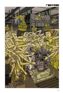 Page 18 of 上学途中遭遇转角KISS的可能性有多大？实验 |Toko Tochu no Deai Gashira no Guzen Kiss wa Ariuruka? - The "Can an Accidental Collision on the Way to School Result in a Kiss?" Experiment