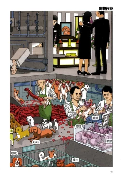 Page 20 of 上学途中遭遇转角KISS的可能性有多大？实验 |Toko Tochu no Deai Gashira no Guzen Kiss wa Ariuruka? - The "Can an Accidental Collision on the Way to School Result in a Kiss?" Experiment