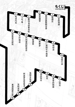 Page 25 of 上学途中遭遇转角KISS的可能性有多大？实验 |Toko Tochu no Deai Gashira no Guzen Kiss wa Ariuruka? - The "Can an Accidental Collision on the Way to School Result in a Kiss?" Experiment