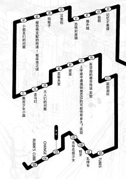 Page 26 of 上学途中遭遇转角KISS的可能性有多大？实验 |Toko Tochu no Deai Gashira no Guzen Kiss wa Ariuruka? - The "Can an Accidental Collision on the Way to School Result in a Kiss?" Experiment