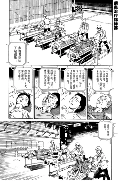 Page 27 of 上学途中遭遇转角KISS的可能性有多大？实验 |Toko Tochu no Deai Gashira no Guzen Kiss wa Ariuruka? - The "Can an Accidental Collision on the Way to School Result in a Kiss?" Experiment