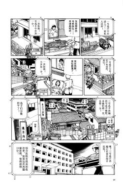 Page 28 of 上学途中遭遇转角KISS的可能性有多大？实验 |Toko Tochu no Deai Gashira no Guzen Kiss wa Ariuruka? - The "Can an Accidental Collision on the Way to School Result in a Kiss?" Experiment