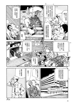 Page 30 of 上学途中遭遇转角KISS的可能性有多大？实验 |Toko Tochu no Deai Gashira no Guzen Kiss wa Ariuruka? - The "Can an Accidental Collision on the Way to School Result in a Kiss?" Experiment