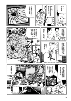 Page 32 of 上学途中遭遇转角KISS的可能性有多大？实验 |Toko Tochu no Deai Gashira no Guzen Kiss wa Ariuruka? - The "Can an Accidental Collision on the Way to School Result in a Kiss?" Experiment