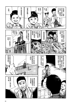 Page 36 of 上学途中遭遇转角KISS的可能性有多大？实验 |Toko Tochu no Deai Gashira no Guzen Kiss wa Ariuruka? - The "Can an Accidental Collision on the Way to School Result in a Kiss?" Experiment