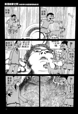 Page 38 of 上学途中遭遇转角KISS的可能性有多大？实验 |Toko Tochu no Deai Gashira no Guzen Kiss wa Ariuruka? - The "Can an Accidental Collision on the Way to School Result in a Kiss?" Experiment