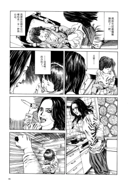 Page 48 of 上学途中遭遇转角KISS的可能性有多大？实验 |Toko Tochu no Deai Gashira no Guzen Kiss wa Ariuruka? - The "Can an Accidental Collision on the Way to School Result in a Kiss?" Experiment