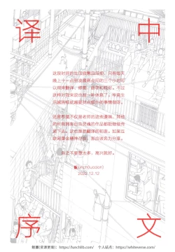 Page 4 of 上学途中遭遇转角KISS的可能性有多大？实验 |Toko Tochu no Deai Gashira no Guzen Kiss wa Ariuruka? - The "Can an Accidental Collision on the Way to School Result in a Kiss?" Experiment