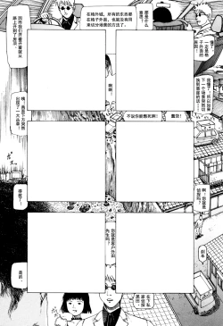 Page 52 of 上学途中遭遇转角KISS的可能性有多大？实验 |Toko Tochu no Deai Gashira no Guzen Kiss wa Ariuruka? - The "Can an Accidental Collision on the Way to School Result in a Kiss?" Experiment