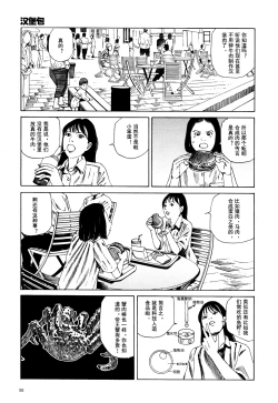Page 58 of 上学途中遭遇转角KISS的可能性有多大？实验 |Toko Tochu no Deai Gashira no Guzen Kiss wa Ariuruka? - The "Can an Accidental Collision on the Way to School Result in a Kiss?" Experiment