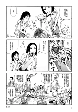 Page 61 of 上学途中遭遇转角KISS的可能性有多大？实验 |Toko Tochu no Deai Gashira no Guzen Kiss wa Ariuruka? - The "Can an Accidental Collision on the Way to School Result in a Kiss?" Experiment