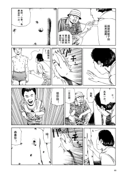 Page 63 of 上学途中遭遇转角KISS的可能性有多大？实验 |Toko Tochu no Deai Gashira no Guzen Kiss wa Ariuruka? - The "Can an Accidental Collision on the Way to School Result in a Kiss?" Experiment